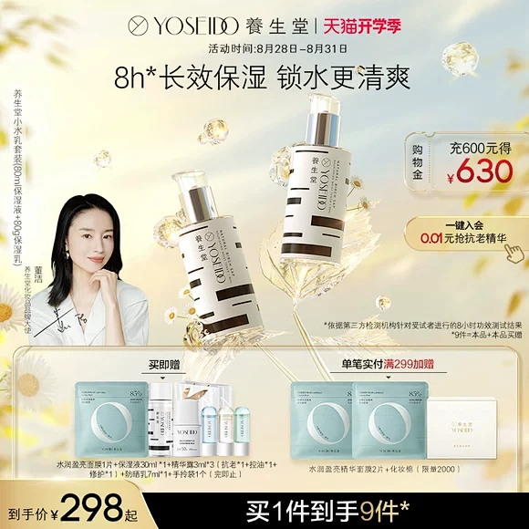 护肤品_淘宝搜索