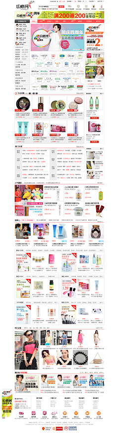 丢失的叶子采集到B2C电商首页
