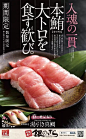 日本图文搭配美食类海报设计欣赏