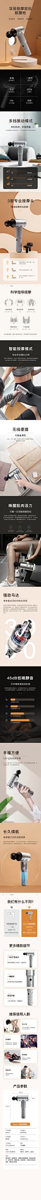 筋膜枪