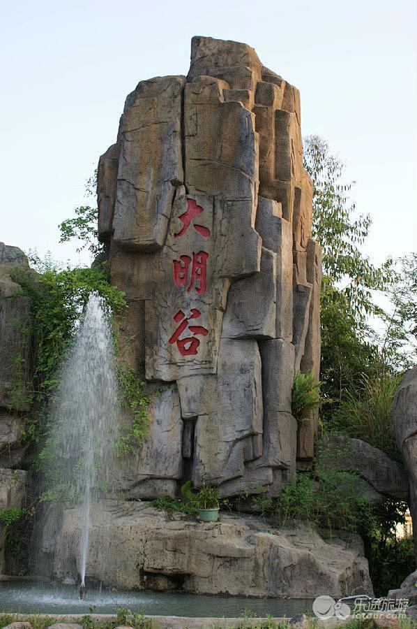 闽清大明谷温泉村