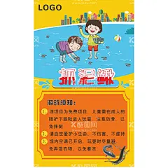 抓泥鳅  - 源文件下载【酷图网】小朋友,抓泥鳅游戏,玩水,嬉戏,打闹