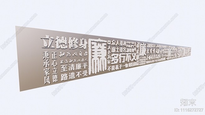 现代反腐文化墙SU模型下载【ID:111...