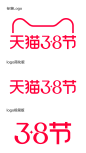 2021 天猫3.8 节 logo png图