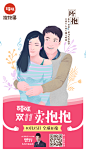 #双11卖抱抱#从呆B那里得知全有哥最近玻璃心。到底什么让这个手超级好看的BOY受了伤！？问了才知道，原来今天下午14点奇葩说辩手@樊野是RMIUC 直播送抱抱，但是金主爸爸依然没有找他