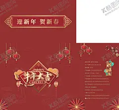 牛年大吉礼盒包装 【酷图网】新年礼盒,礼品袋,新年贺卡,新年礼袋,新年送礼,送礼,红色袋子,礼袋,福袋,礼盒,礼品包装,礼盒包装,新年包装,包装设计,年货包装,年货礼盒,猪年礼盒