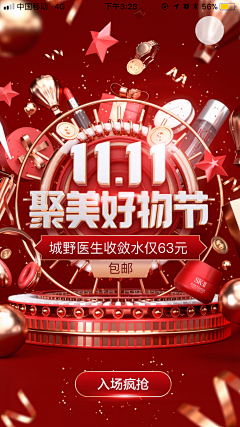 四斤小面包采集到活动海报图