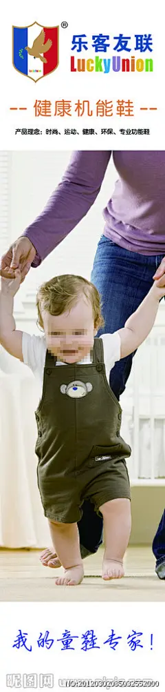乐客友联 童鞋店堂海报大图 点击还原