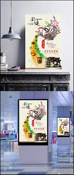 华夏瓷器海报素材图片|广告模板,地产海报,房产海报,海报模板,地产报广,海报设计,广告设计模板,中国风,水墨,海报设计,广告设计模板,PSD素材