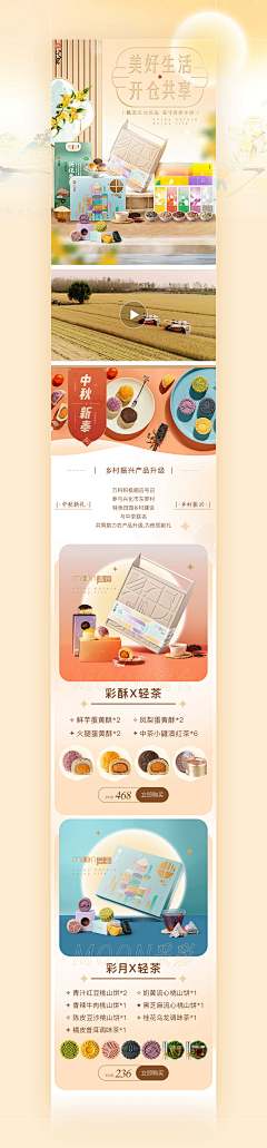 梅骨朵儿采集到电商～详情页