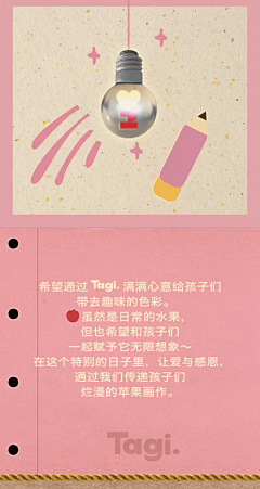 好人略采集到tagi