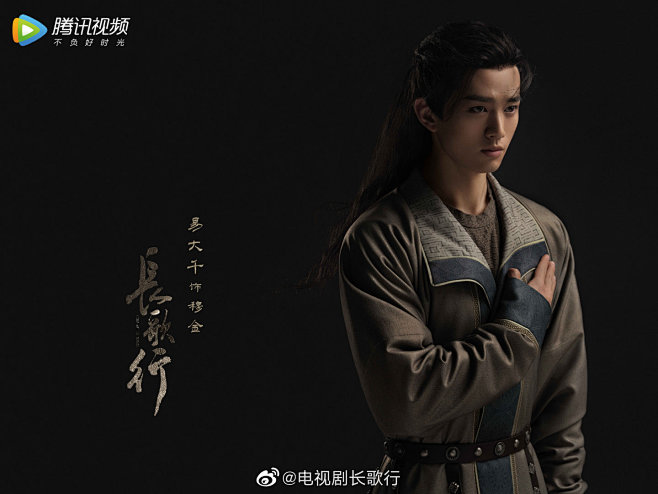 电视剧长歌行穆金易大千饰