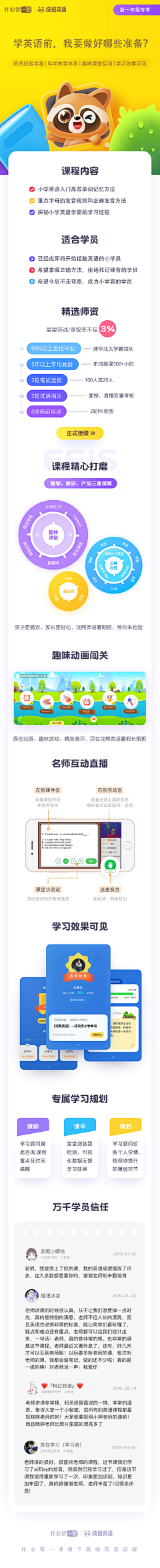 梁小咖采集到H5