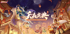 彻理采集到H活动-元宵