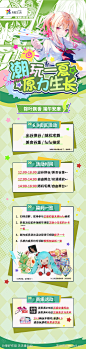 端午节二次元活动海报商场宣传-源文件-志设网-zs9.com