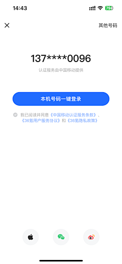 狗都不干设计啊采集到app 登录