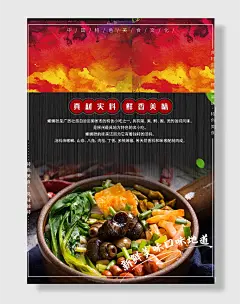 鲜香美食螺狮粉海报