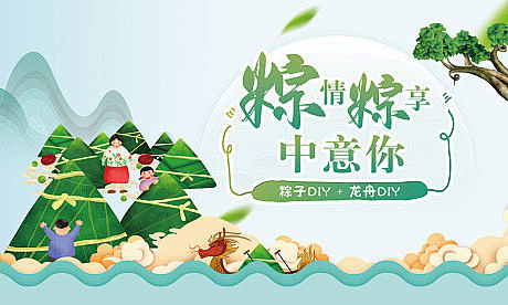 【源文件下载】 背景板 活动展板 房地产...
