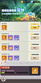 七日悬赏活动界面【浮空秘境】——更多截图，关注贝吉塔王子！