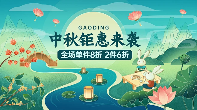 中秋节电商通用氛围海报banner素材-花瓣网