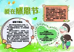 感恩节 【酷图网】感恩节,会员感恩节,感恩钜惠,感恩节促销,爱在感恩节,真情感恩,感恩,感恩节海报,感恩海报,感恩节活动,感恩节展架,感恩节宣传单,岁末年终,年终庆,感恩促销,感恩节来了,感恩节日,感恩节贺卡,感恩父母情,感恩节素材,感恩节广告,感恩节设计