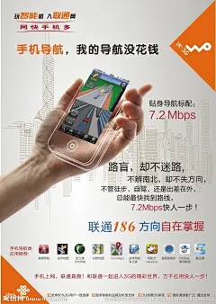中国联通海报