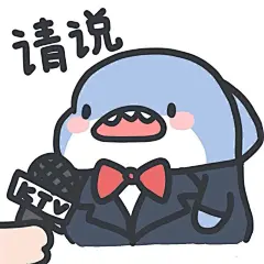 超级可爱的小鲨鱼，看看是不是你想要的表情包_腾讯新闻