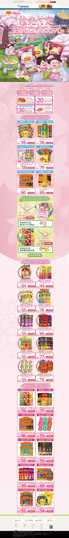 秃爵~采集到电插