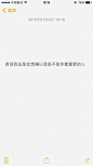 备忘录 文字 句子 爱情 最重要的人