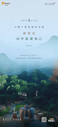 三分毒采集到地产广告-建筑