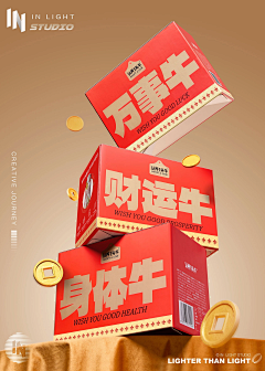 陆翎采集到礼盒