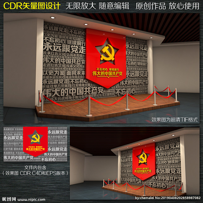 党建浮雕墙 党建文化墙 党建雕刻墙 党建...