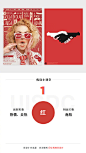 #啊！设计# 【配色之前，首先需要了解这 9 种常见的色彩印象！】 ​​​​