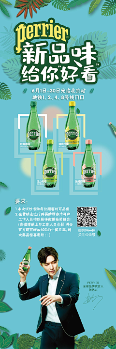 hey-xxm采集到矿泉水详情页