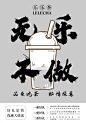 一个文字主题N多个排版方案。

两天前和大家分享了学生的多种文字编排方式作业。大家很感兴趣。今天继续上期版式课第三节课部分学生的字体选择与常规构图作业，首先训练并明确信息层级划分，其次学会构图的变化性和形式感的处理，并且每一种方案使用不同的字体。想学吗？ ​​​​