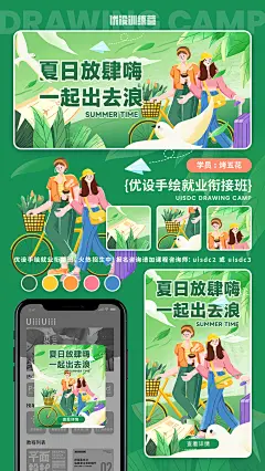 一组大厂都爱用的扁平风插画 Banner！