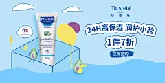 【妙思乐中性皮肤系列】妙思乐（Mustela）婴儿面霜 儿童面霜宝宝面霜40ml 保湿锁水婴儿面霜 法国进口【行情 报价 价格 评测】-京东