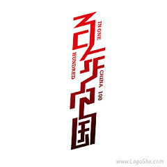 北境的凛冬采集到字体0LOGO