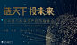 链天下，投未来：区块链与数字资产投资高峰会 : "论坛,分享会,讲座,创业"活动"链天下，投未来：区块链与数字资产投资高峰会"开始结束时间、地址、活动地图、票券、票务说明、报名参加、主办方、照片、讨论、活动海报等