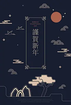传统纹样 吉祥图案 新年贺卡 中国风 手绘新年海报PSD10传统|纹样|吉祥图案|图案|新年|贺卡|手绘|海报