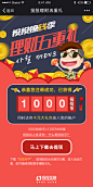 下载#理财# #金融# #app# #banner# #UI# #APP# 活动页面#