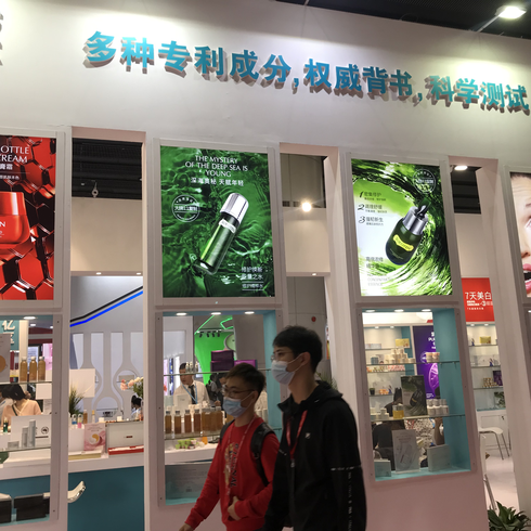 微商展位预定