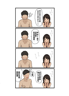 淘妖极采集到漫画