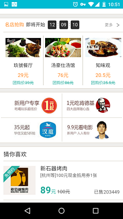 tangyinxiao19采集到Andriod.界面