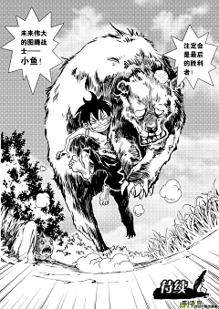 以眼说话采集到漫画2