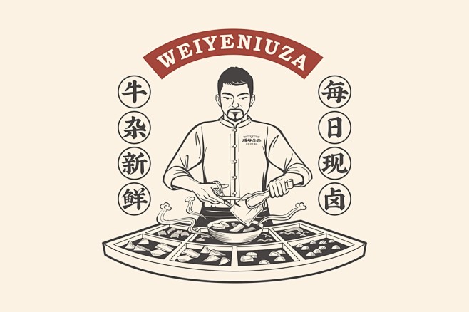 惠州威爷牛杂餐饮品牌设计|GPR品牌设计...