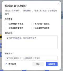 爱新小觉罗采集到【UI】弹窗