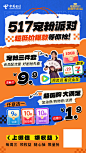 2024515宠粉海报需求-聚合版