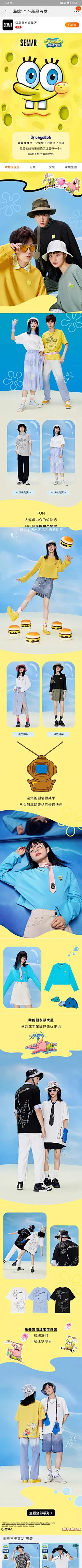 海绵宝宝