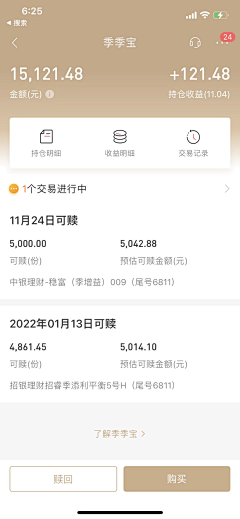 HIHT1采集到分销页面